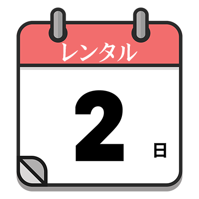 レンタルプランアイコン